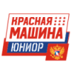 Krasnaya Mashina Yunior